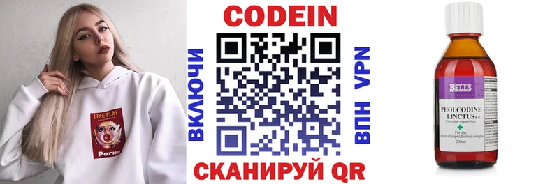 darknet как зайти  Краснодар  Кодеиновый сироп Lean напиток Lean (лин) 