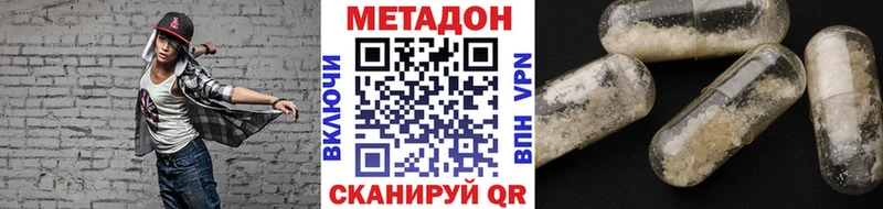 Метадон VHQ  Краснодар 