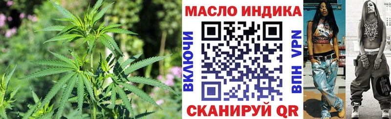 Дистиллят ТГК THC oil закладка Краснодар